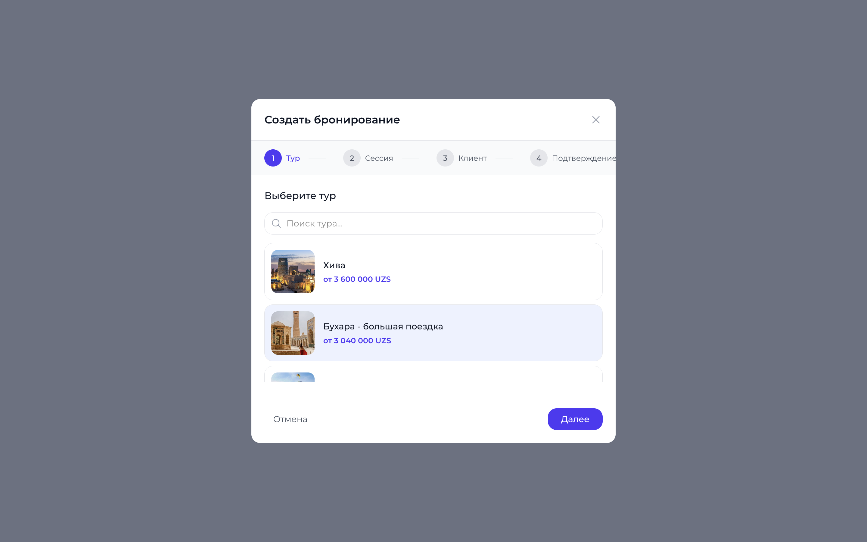 CRM скриншот 7